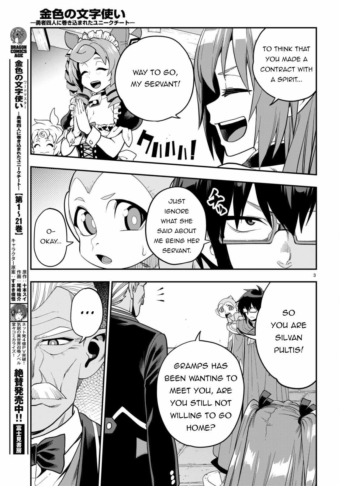 Konjiki no Moji Tsukai - Yuusha Yonin ni Makikomareta Unique Cheat Chapter 108 4